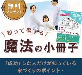 無料プレゼント知って得する魔法の小冊子